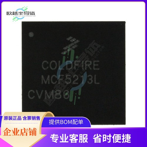 MCU微控制芯片MCF51JE128CMB 原装正品提供电子元器配单服务