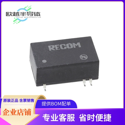 DC/DC电源模块RW2-053.3S/H2/SMD《DC DC CONVERTER 3.3V 2W》