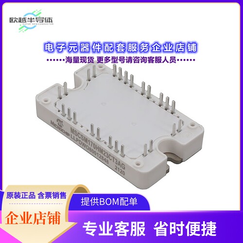 二极管/晶体管MSCSM170HM23CT3AG[MOSFET 4N-CH 1700V 124A]