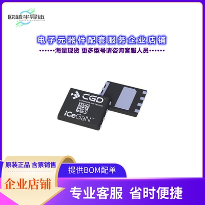 二极管/晶体管CGD65B130S2-T13[650V GAN HEMT, 130MOHM, DFN5X6.