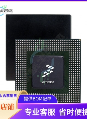 MCU微控制芯片MPC8360EVVALFHA 原装正品提供电子元器配单服务