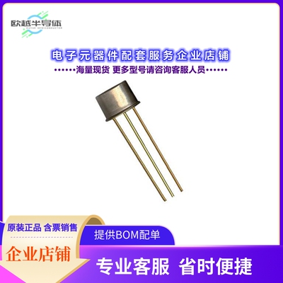 二极管/晶体管2N2905[TRANS PNP 40V 0.6A TO-39]