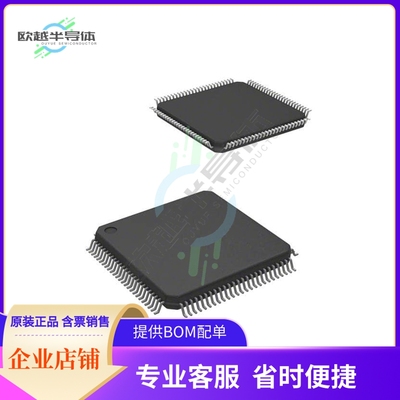 MCU微控芯片STM32L152VBT6ATR 原装正品提供电子元器配单服务