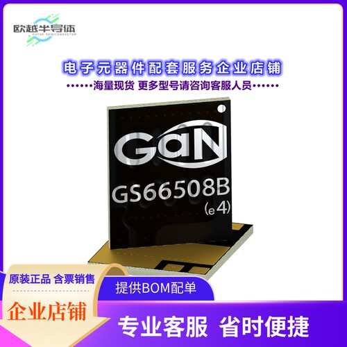 二极管/晶体管GS66508B-MR[GS66508B-MR]