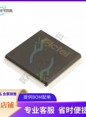 MCU微控制芯片A42MX16-3PQG160 原装正品提供电子元器配单服务