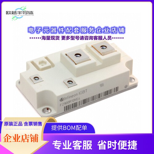 二极管/晶体管FZ900R12KE4HOSA1[IGBT MOD 1200V 900A 4300W]