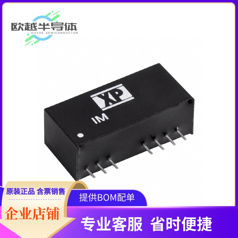 DC/DC电源模块IM2403SA《DC DC CONVERTER 3.3V 2W》