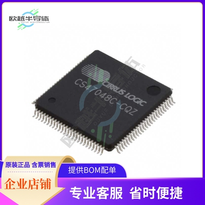 MCU微控制芯片CS47048C-CQZ 原装正品提供电子元器配单服务