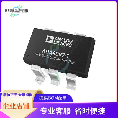 线性芯片ADA4097-1HUJZ-RL7 原装正品 提供BOM配单服务