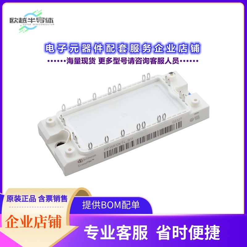 二极管/晶体管FP35R12KT4B11BPSA1[LOW POWER ECONO AG-ECONO2B-7