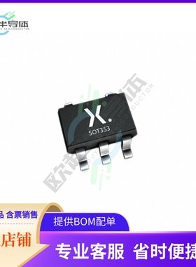 原装正品 接口芯片74AHCT1G66GW-Q100H 提供电子元器配单服务