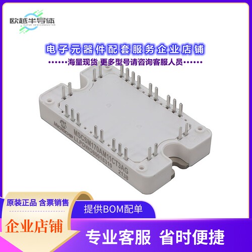 二极管/晶体管MSCSM170AM11CT3AG[MOSFET 2N-CH 1700V 240A]