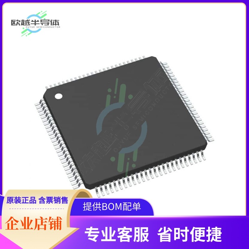 MCU微控制芯片LPC5536JBD100E 原装正品提供电子元器配单服务