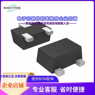 二极管/晶体管2SA2029FHAT2LR[TRANS PNP 50V 0.15A VMT3]