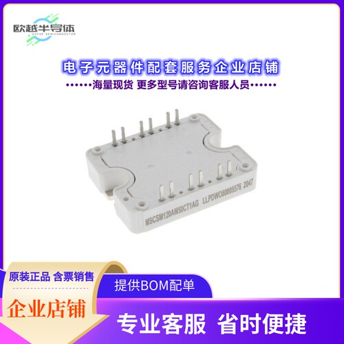 二极管/晶体管MSCSM120AM50CT1AG[MOSFET 2N-CH 1200V 55A SP1F]