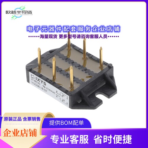 二极管/晶体管VGO36-16IO7[RECT BRIDGE 1PH 1600V ECOPAC1]