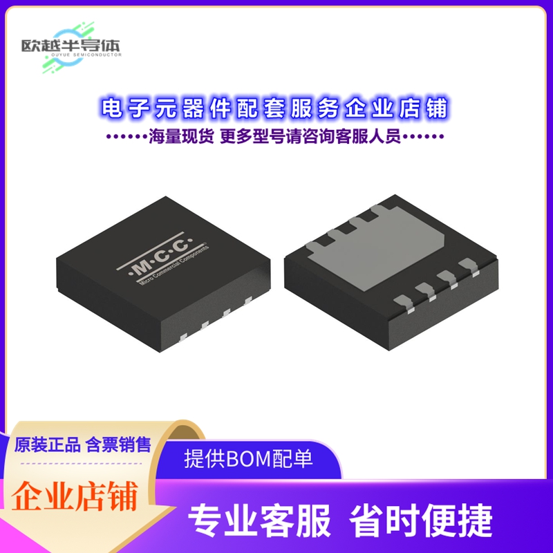 二极管/晶体管MCGWF5D5N06YLHE3-TP[N-CHANNEL MOSFET,DFN3333-8(