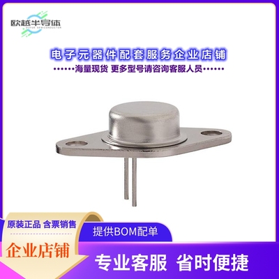 二极管/晶体管2N5685[TRANS NPN 60V 50A TO204AA]