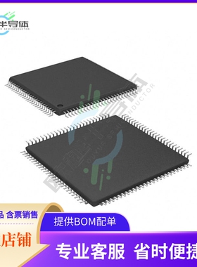 MCU微控制芯片PIC32MX350F128L-V/PF+原装正品提供电子元器配单