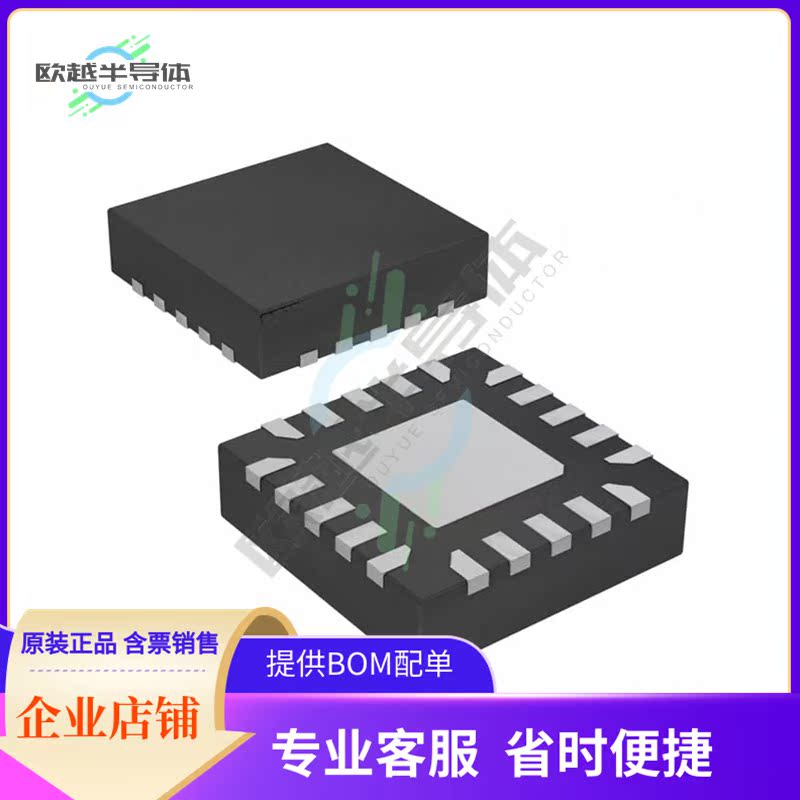 MCU微控制芯片ATTINY20-MMHR原装正品提供电子元器配单服务