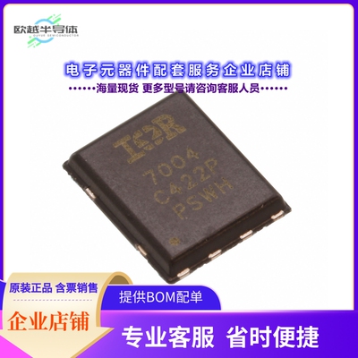 二极管/晶体管IRFH7004TRPBF[MOSFET N-CH 40V 100A 8PQFN]