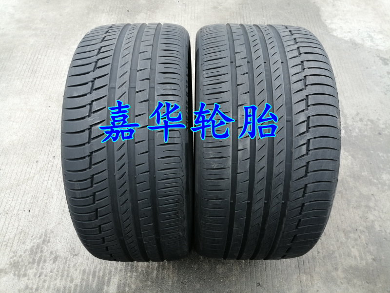 马牌轮胎275/35R22315/30R22