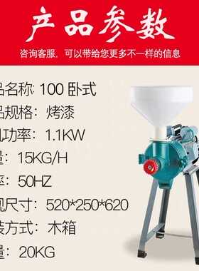 沧州金豹100型商用芝麻花生酱磨酱机配1.1千W纯铜线电机厂价直销