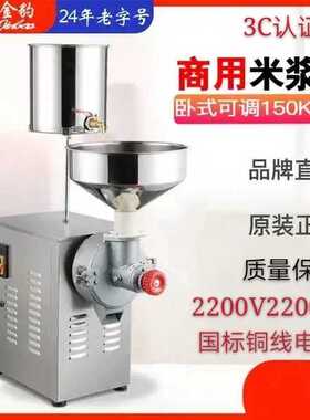 150型电动磨浆机商用大型打米浆机烤饼煎饼糊水磨干湿米糕豆浆机.