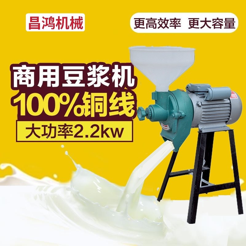昌鸿150型磨米浆机家用煎饼商用石磨大功率水磨豆腐机磨糊磨浆机.