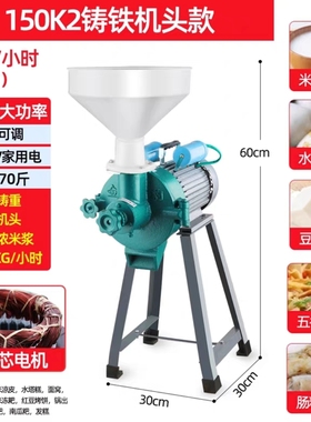 金豹商用磨浆机豆浆机石磨肠粉米皮米糕打浆机150型180型干湿两用