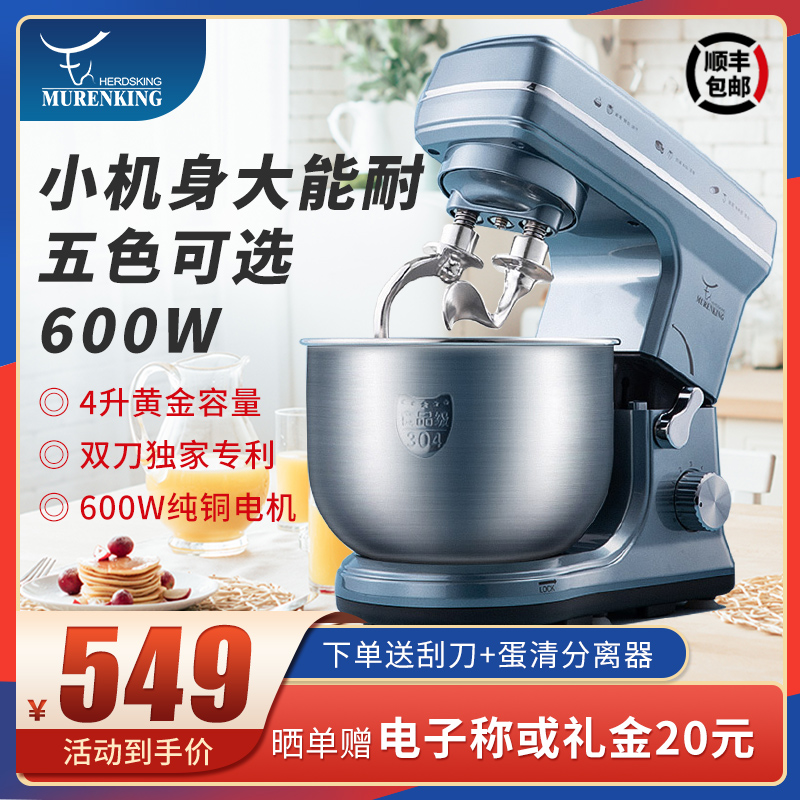 牧人王厨师和面机家用小型双刀全自动搅拌活面揉面料理打奶油新型