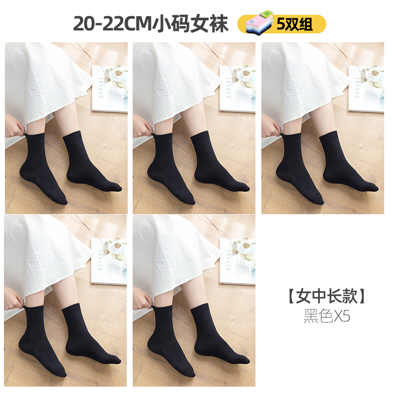  歐蒂愛小腳女純棉冬款35碼襪子 建议33-35码（规格20-22cm）Product Thumbnail