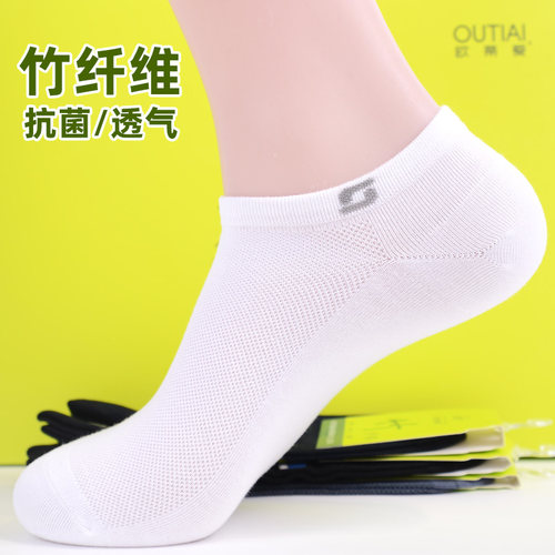 抗菌竹纤维袜子简约夏季男女同款