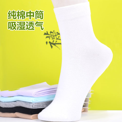 欧蒂爱袜子女纯棉无骨缝合中筒袜