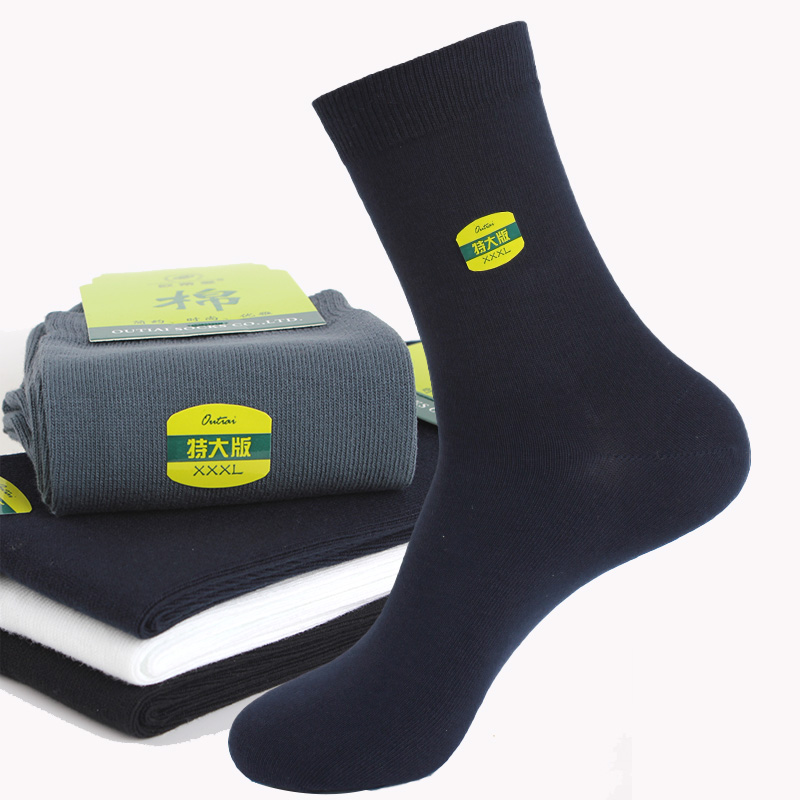 加大码男袜欧蒂爱纯棉吸汗男士袜
