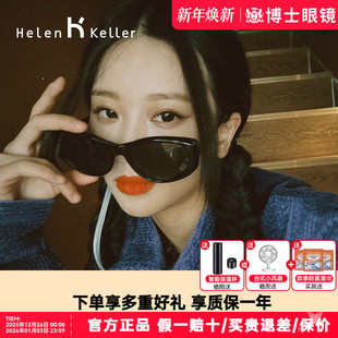 海伦凯勒新款 小框太阳镜女街头潮范CHIC风墨镜防紫外线眼镜H2505