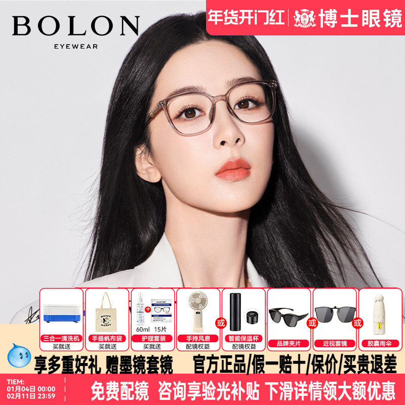 暴龙眼镜杨紫同款茶色素颜TR近视眼镜框男女款镜架可配度数BJ5125,ZIPPO/瑞士军刀/眼镜,定制成品光学镜,淘宝优惠券,粉丝福利购,淘宝优惠卷