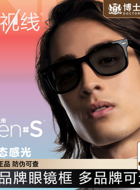 依视路变色镜片全视线第GENS钻晶膜岩膜致超薄高度眼镜片近视定制