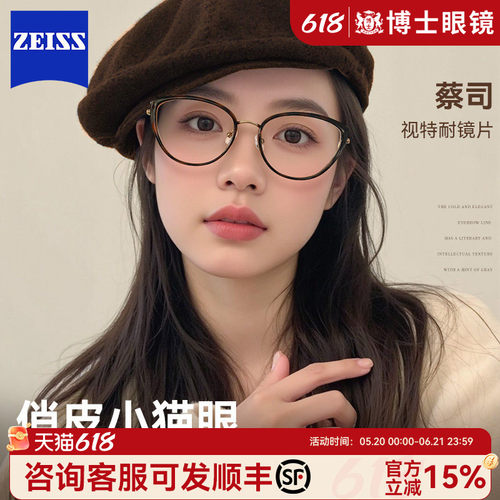 高级感猫眼镜框方圆脸素颜显脸小