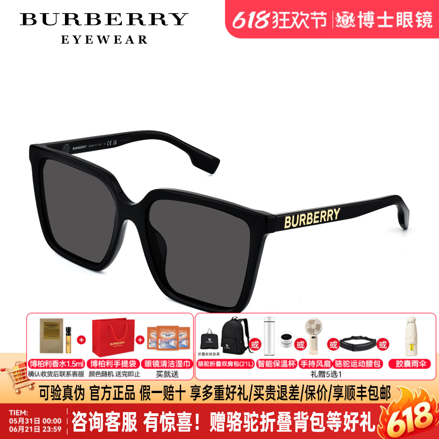 Burberry博柏利墨镜男女款黑超巴宝莉太阳眼镜女士潮流0BE4411D