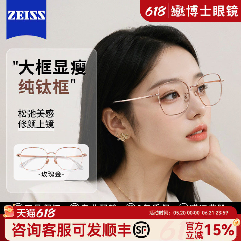超轻近视眼镜女大框可配度数蔡司镜片纯钛素颜防蓝光眼镜框镜架男