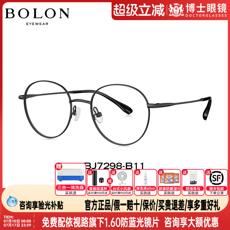 暴龙眼镜框眼镜Bolon合金