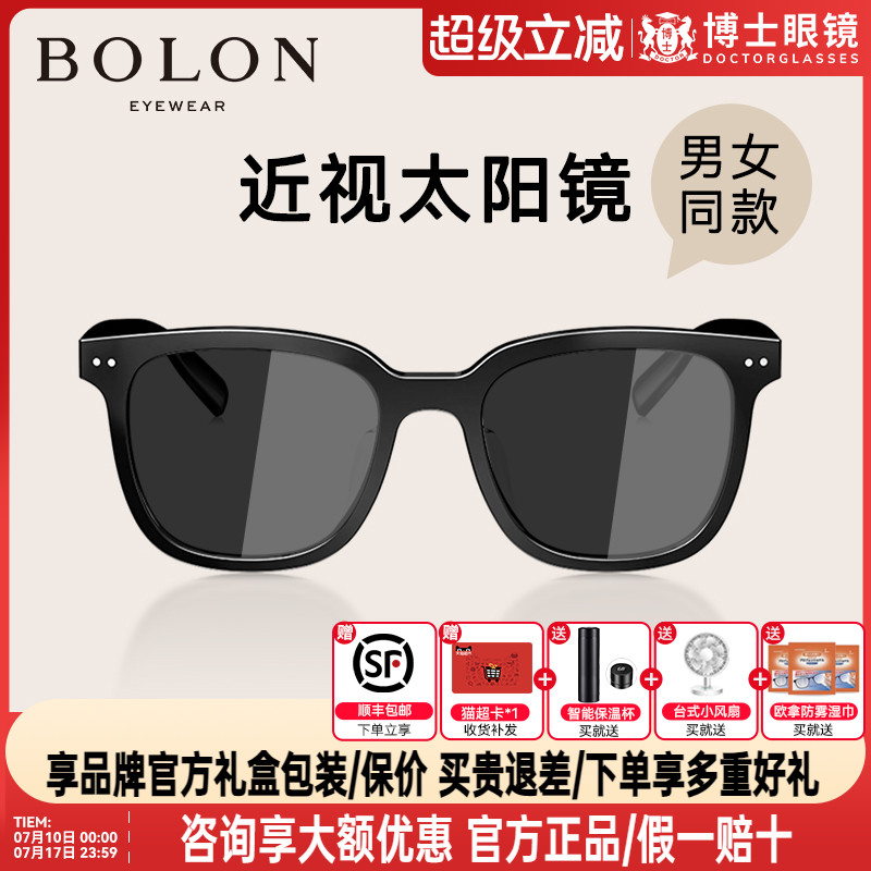 暴龙近视墨镜变色墨镜