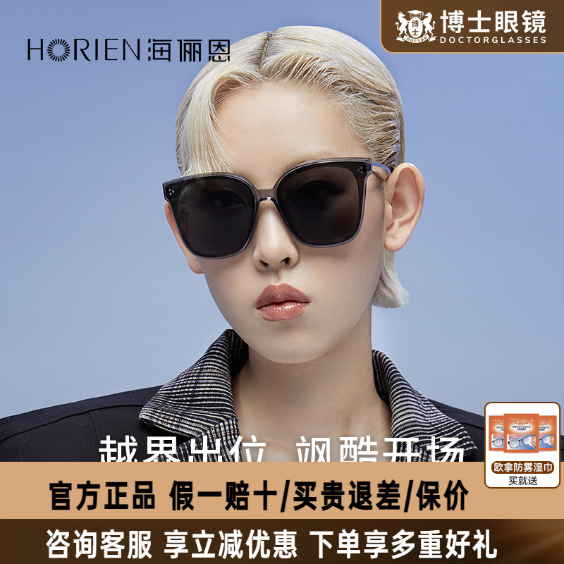海俪恩GM墨镜男女高级开车方框