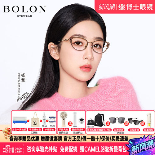 BOLON暴龙眼镜框新品猫眼镜