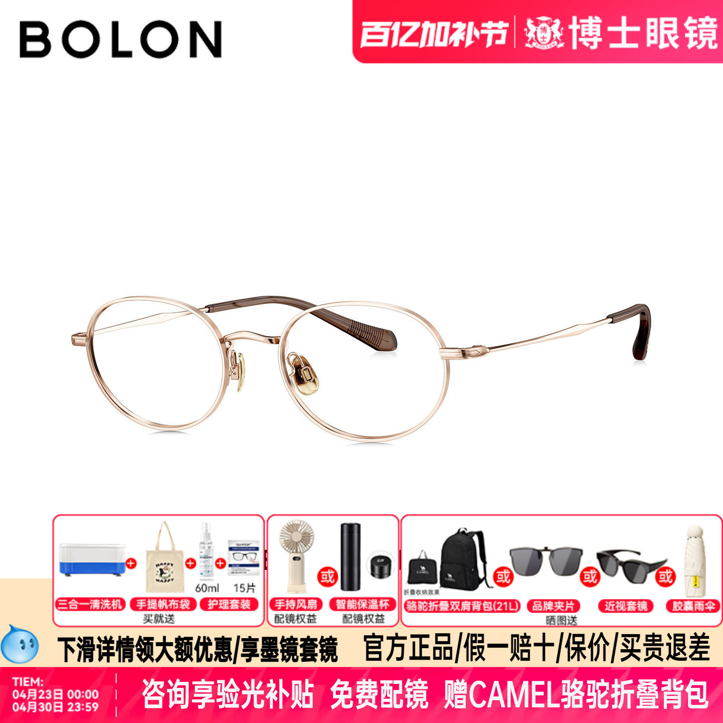 【丁禹兮款】BOLON暴龙眼镜框26新品椭圆形钛架近视镜架女BA7066