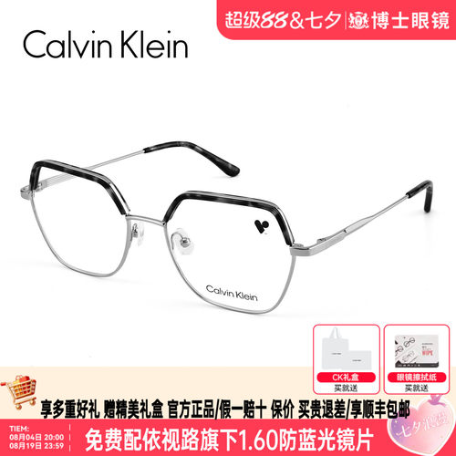 CK眼镜框新款时尚金属多边形男女同款可配近视度数眼镜架CK25113