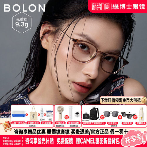BOLON暴龙眼镜框新款方圆镜架男复古可配度数近视眼镜架女BJ5198