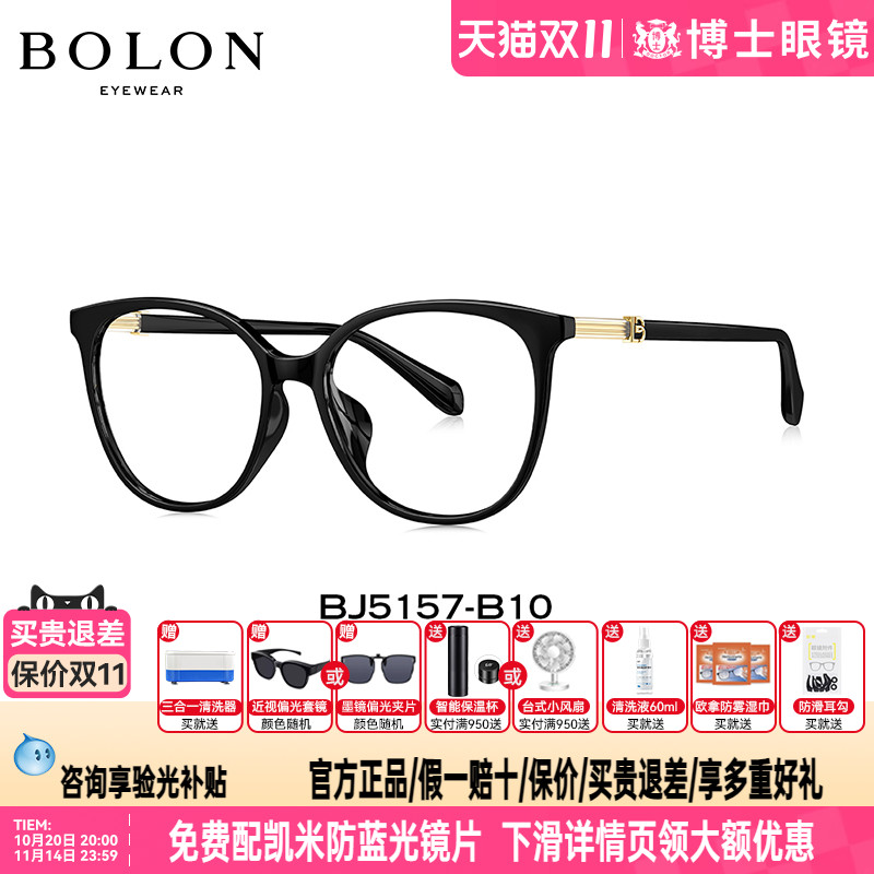 BOLON暴龙眼镜框新品猫眼框