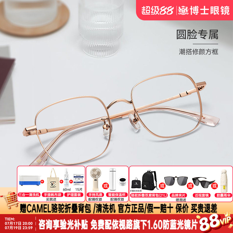 海伦凯勒新款修颜眼镜框潮流近视眼镜框架男女款可配度数H82041
